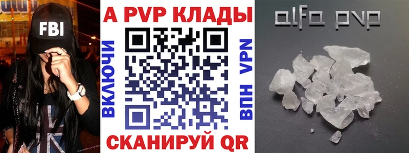 A-PVP мука  купить закладку  Нефтеюганск 