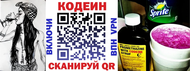 MEGA ONION  Нефтеюганск  Кодеин Purple Drank  купить наркоту 