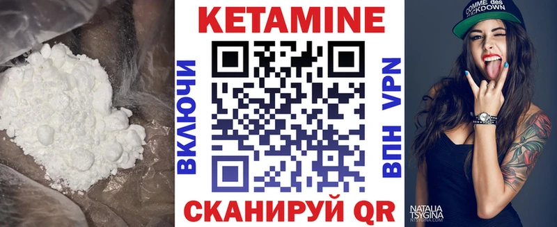КЕТАМИН VHQ Нефтеюганск