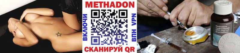 Метадон VHQ Нефтеюганск